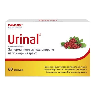 Urinal при инфекции на пикочни пътища х60 капсули Walmark