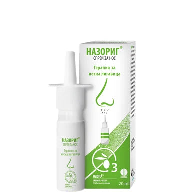 Назориг Спрей за нос х20 мл Erbagil