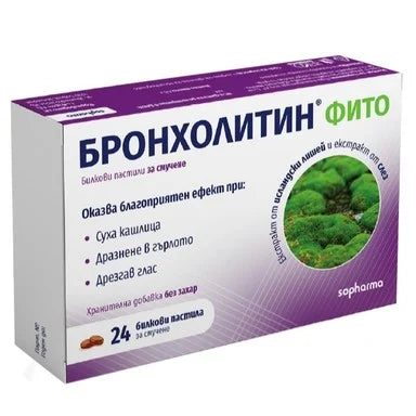 Бронхолитин Фито при суха кашлица х24 пастили Sopharma