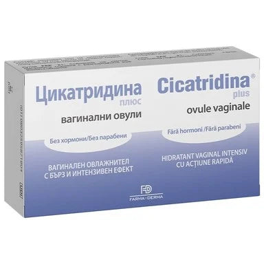 Цикатридина плюс Овлажняващи вагинални овули х10 броя Naturpharma