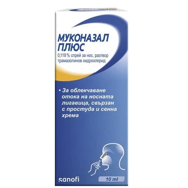 Муконазал Плюс Спрей за нос х10 мл