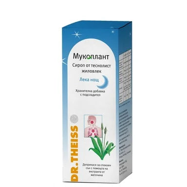 Mucoplant Сироп за кашлица от теснолист жиловлек Лека нощ х250 мл Dr. Theiss