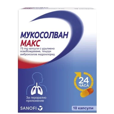 Мукосолван Макс 75 мг х10 капсули Sanofi