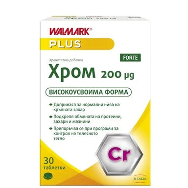 Хром Форте 200 мкг за нормални нива на кръвната захар х30 таблетки Walmark