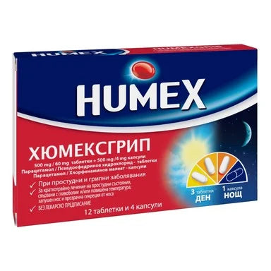 Humex Хюмексгрип при простуда х12 таблетки + 4 капсули