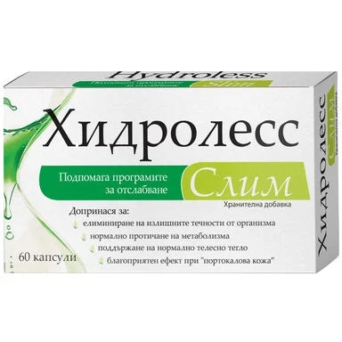 Хидролесс Слим за отслабване х60 капсули