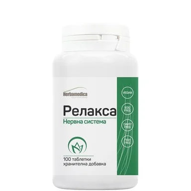 Релакса за нервната система 500 мг х100 таблетки Herbamedica
