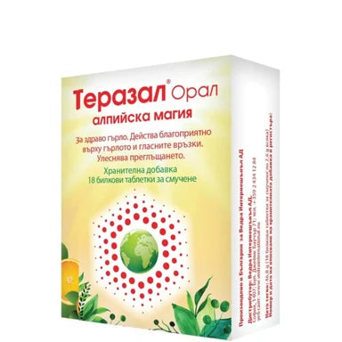 Теразал Орал алпийска магия за здраво гърло х18 таблетки за смучене