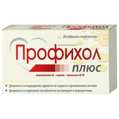 Профихол плюс за здравето на сърцето x30 таблетки
