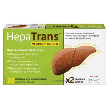 HepaTrans Метилови донори за нормална функция на черния дроб x20 таблетки Stada