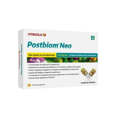 Postbiom Neo Постбиотик за стомашно-чревния тракт х15 капсули Vitagold