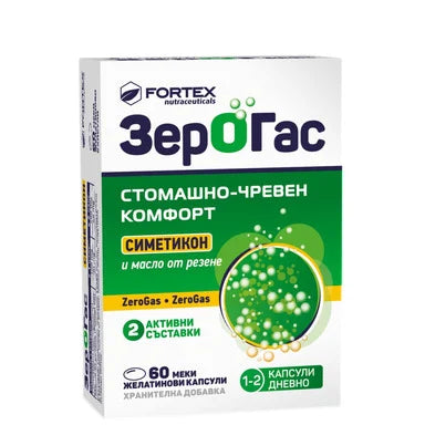Зерогас за стомашно-чревен комфорт x60 меки капсули Fortex