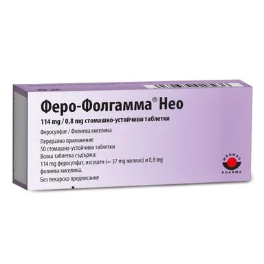 Феро-Фолгамма Нео при анемия x50 таблетки Worwag Pharma