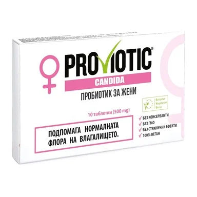 Proviotic Кандида 500 мг Пробиотик за жени x10 таблетки