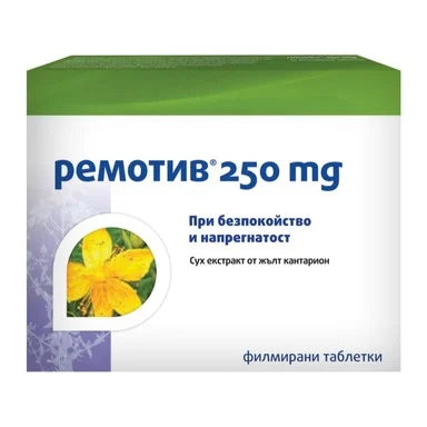 Ремотив 250 мг при безпокойство и напрегнатост x30 таблетки