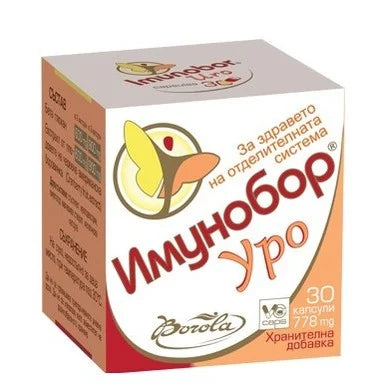 Имунобор Уро при инфекции на пикочноте пътища х30 капсули Borola