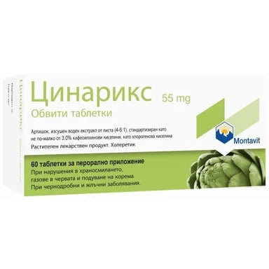 Цинарикс при газове и подуване x60 таблетки Montavit