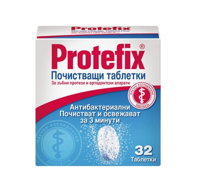 Protefix Почистващи таблетки за зъбни протези х32 броя