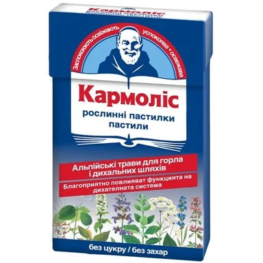 Кармолис Пастили без захар х45 г Sevex Pharma