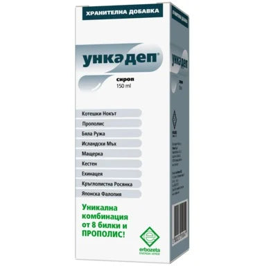 Ункадеп Сироп за кашлица х150 мл Erbozeta