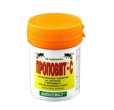 Проповит С x50 прополисови таблетки