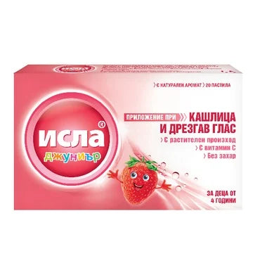 Исла Джуниър при кашлица 4+ години х20 пастила Engelhard Arzneimittel