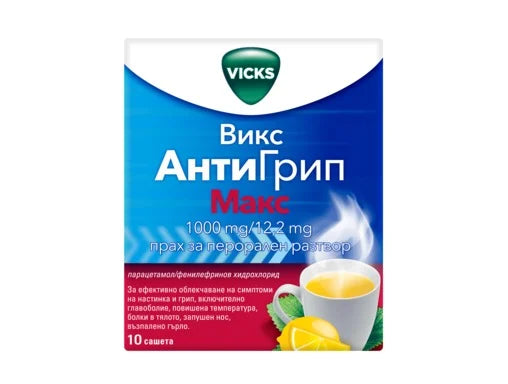 Антигрип Макс 1000 мг/12.2 мг при настинка и грип x10 сашета Vicks