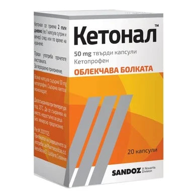 Кетонал 50 мг при болка х20 капсули Sandoz