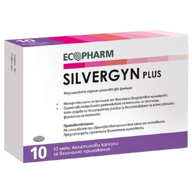 Silvergyn Plus при вагинални инфекции x10 вагинални капсули