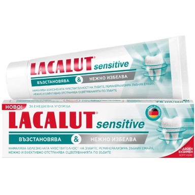 Lacalut Sensitive Възстановяваща и нежно избелваща паста за зъби с ензими х75 мл