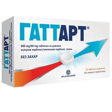 Гаттарт 680/80 мг х16 дъвчащи таблетки Alkaloid