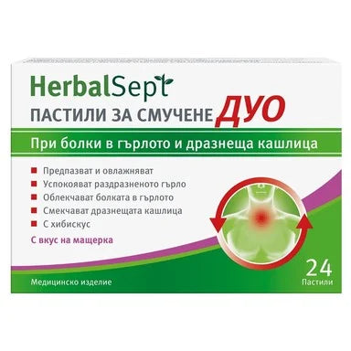 HerbalSept Duo при болка в гърлото и кашлица мащерка x24 пастили Dr. Theiss