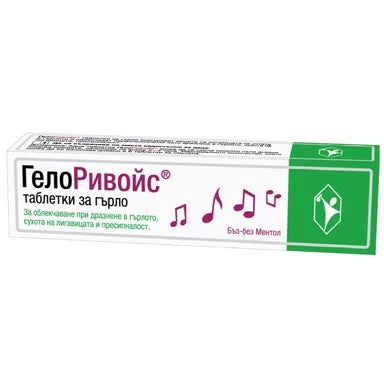 ГелоРивойс бъз без ментол при дразнене в гърлото x20 таблетки за смучене