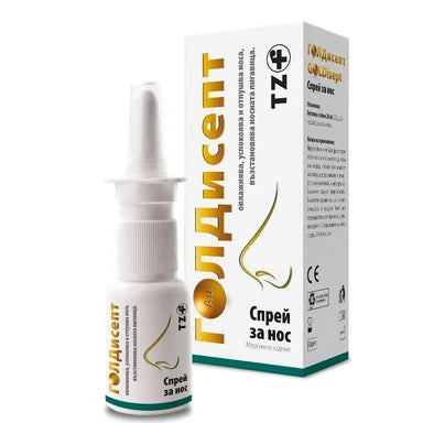 Голдисепт Спрей за нос х20 мл