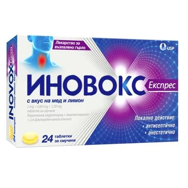 Иновокс експрес за възпалено гърло с мед и лимон х24 таблетки US Pharmacia