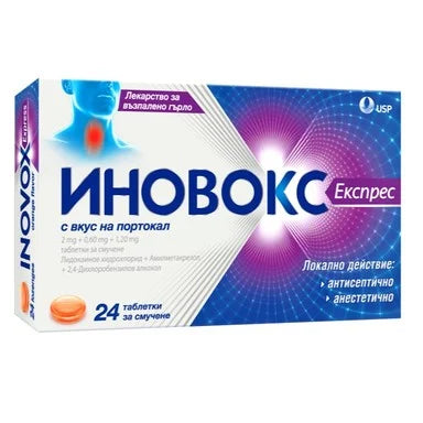 Иновокс експрес за възпалено гърло с портокал х24 таблетки US Pharmacia
