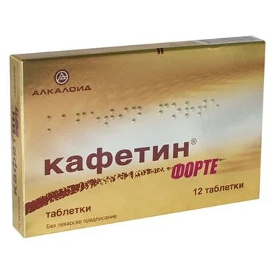 Кафетин Форте х12 таблетки Alcaloid