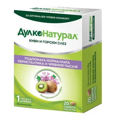 ДулкоНатурал при запек х20 таблетки