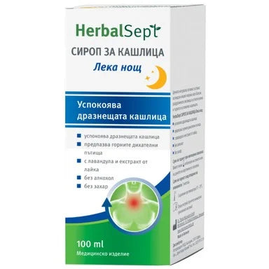 HerbalSept Лека нощ Сироп при дразнеща кашлица x100 мл Dr. Theiss