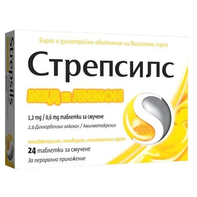 Стрепсилс Мед и Лимон при болки в гърлото х24 таблетки
