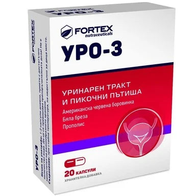 Уро-3 уринарен тракт и пикочни пътища x20 капсули Fortex