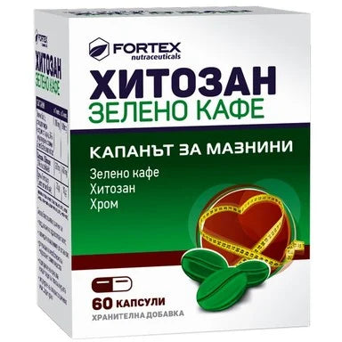 Хитозан Зелено кафе за отслабване х60 капсули Fortex