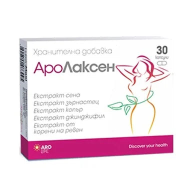 АроЛаксен за стомашно-чревен комфорт х30 капсули Aro Life