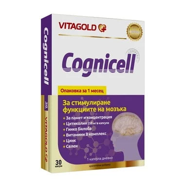 Cognicell за памет и концентрация х30 капсули Vitagold