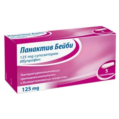 Панактив Бейби супозитории за деца 125 мг х5 бр