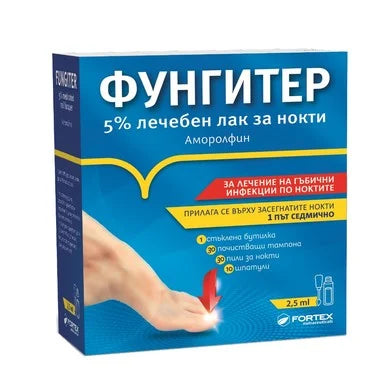 Фунгитер 5% Лечебен лак за нокти х2.5 мл Fortex