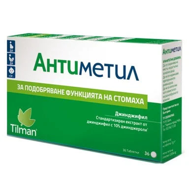 Антиметил при гадене и повръщане x36 таблетки