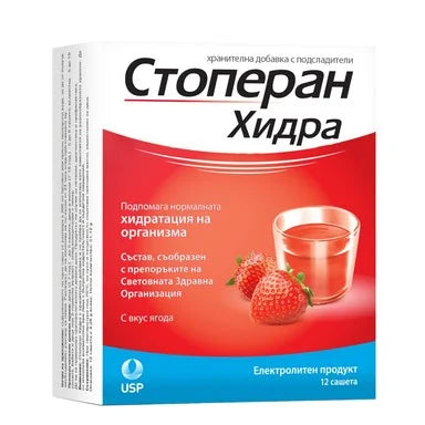 Стоперан Хидра с вкус на ягода х12 сашета US Pharmacia