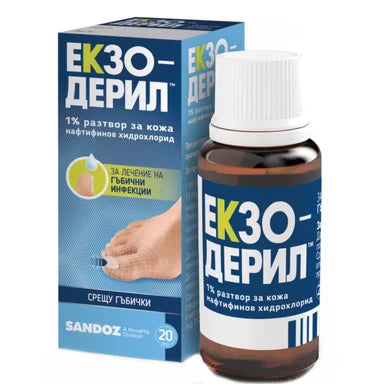 Екзодерил Разтвор при гъбични инфекции по краката х20 мл Sandoz