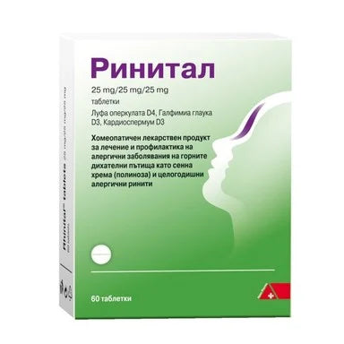 Ринитал при алергична хрема х60 таблетки DHU